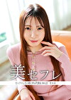 せりの