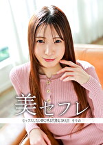 せりの