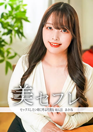 あかね