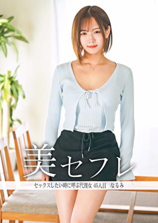 なるみ