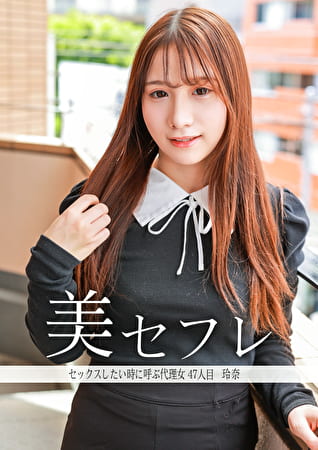 玲奈