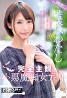 完全主観小悪魔痴女デート～わたしが射精管理してあげる。あなたの精子はわたしのもの。許可なしに出したらお仕置きだからね！～ 阿部乃みく