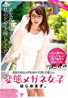 変態メガネ女子はじめます。あなたの精子と唾液で私のレンズを汚してください。 川越ゆい