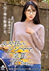 ホスト狂いのシンママは気質の貢ぐちゃん。ドMご奉仕勘違い女。 小野坂ゆいか