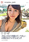 港区女子 るいっち（）