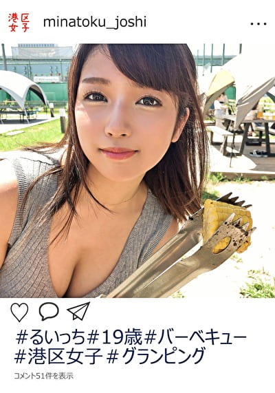 港区女子 るいっち（）