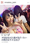 港区女子 りおまる（21歳）