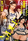 裏切られた気持ち キモヲタファンに肉便器にされた清楚系人気アイドル 皆月ひかる