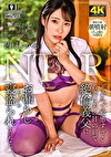 ドスケベで敏感すぎる若妻は夫の目の前で絶倫義父にお漏らししながら寝盗られました･･･。 皆月ひかる