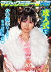 つぐみちゃん