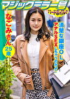 なごみ