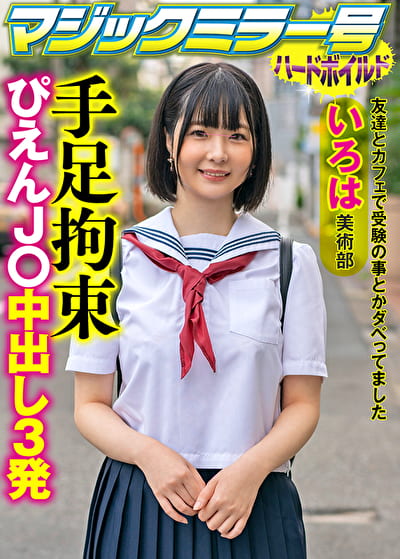 いろは