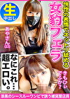 【恍惚の表情でネットリ舐める女豹フェラ】漆黒のシースルーワンピで誘い極上のフェラテクで責める妖艶美少女【あやちゃん（22）】と濃厚中出しハメ撮り！！