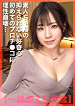 【素人・中出し】絶頂経験のないチャットレディに中出し連発からの顔面射精！！ウブさ満点！スケベポテンシャル抜群な素人娘の初撮り映像がこれだwww