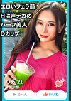 【ハーフ美少女に中出し2連発】恋活アプリでマッチした女の子がマルチっぽい手法のサプリ売ってるって言うから、「サプリ買うよ！」って言ってホテルにんでめっちゃ中出ししてやったwww