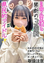 【素人・ハメ撮り】【ハメ潮イキ潮びっちゃびちゃw】ダンスで鍛え上げたキツマンが締まり良すぎて即発射ww143cmミニマムコスプレ美少女と背徳SEX3回戦！！