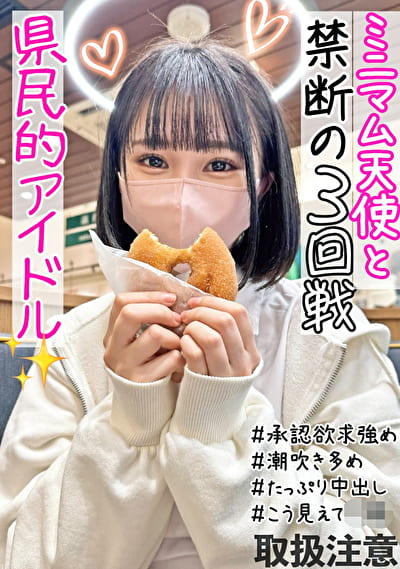【ハメ潮イキ潮びっちゃびちゃw】ダンスで鍛え上げたキツマンが締まり良すぎて即発射ww143cmミニマムコスプレ美少女（19）と背徳SEX3回戦！！