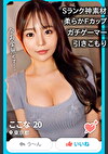 引きこもりのFカップ最強美女が金額積まれてハメ撮り許諾w 容赦のない中出し＆大量顔射で精液まみれの恥ずかしい姿を全世界公開！