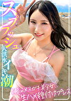 【永久保存版！！メスガキ美少女】143cm♀と182cm♂圧倒的体格差セックス！S級水着美少女にイラマ！駅弁！種付けプレス！！大洪水8スプラッシュのイキ潮生ハメ中出しSUMMER【海ナンパ】