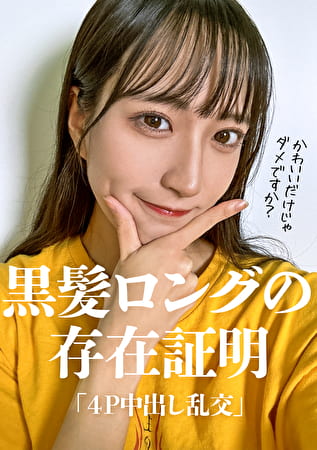 覆面男たちに囲まれた美乳スレンダー美女 ～4P中出し乱交～