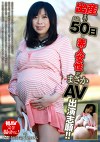 出産まであと50日の素人女性がまさかのAV出演志願！！
