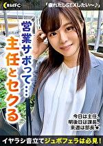 【素人】奏（23）