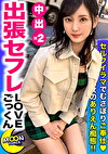 【ミスキャンバス準グランプリの八頭身ボディ】遠距離セフレ関係のスレンダー美乳大学生「みすずちゃん」とご無沙汰SEXで“中出し”＆“ごっくん”でザーメンを大量搾取されちゃいます【しろうとハメ撮り＃みすず＃21歳＃勉よりもSEXがしたい大学生】