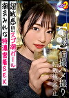 【絶頂数カウント不能！超敏感スゴ潮ガール】ハメ撮り初体験♪「二人だけになれるところへ行きたい･･･」とヤる気満々で誘ってくる激カワ女子と生はめックス♪イク度に感度抜群パイパンマコから潮の洪水が止まらない！「チューして♪」と甘々ボイスで囁きながら脚でがっちりホールド濃厚密着交尾2発射！！【あまちゅあハメREC＃みか＃飲食業】