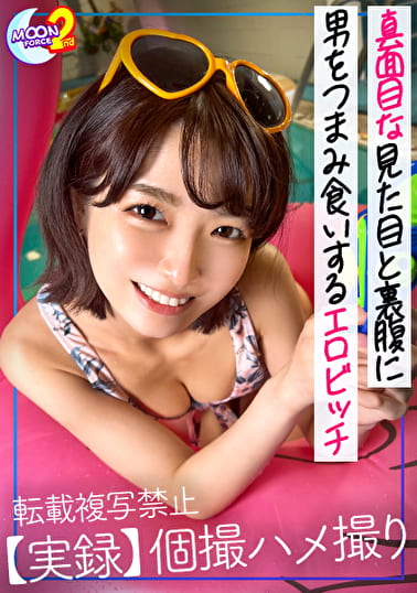 【彼氏がいてもお構いなしのヤリマン幼馴染とプールで生ハメ】ワンナイ常習のバリキャリ系陽キャ美女がGスポ責めで立ち潮ションを大放出！バイブに跨り疑似騎乗で快楽を貪り生チンに爆イキ！浮気バレのピンチでもチポの誘惑に即堕ちwww数時間前までただの幼馴染だったのに･･･こんなエロい身体を知ってしまったらもう戻れない！【あまちゅあハメREC＃マナミ＃OL】