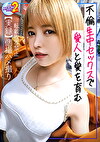 【ツンデレ金髪ギャル（ドM）と不倫なまハメ】「奥さんとが居るって聞いてないしッ（怒）」プンプンな金髪ネイリストとなし崩しに仲直りエッチで快楽漬けに♪イラマ・・首めのドMプレイで脳まで響く快感に抗えない！二人の今後を話し合うはずが結局トイレでフェラ抜き＆ホテルで生ハメ3射精！！！【あまちゅあハメREC＃かな＃ネイリスト】