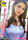 【禁断のNTRセックスで即堕ち花嫁】独身最後のハメ外し！婚約者に内緒で元カレと海デートしたらイイ雰囲気に･･･／夜景をバックにじゅっぽりフェラで懐かしの元カレちぽを味わい尽くす！昔のような激しいセックスに婚約者とも未経験の背徳中出し！／レス気味な身体を慰める電マオナニーを披露！「いっぱい出して･･･／／／」がっちり中出しホールドで托卵確定射精！【しろうとハメ撮り＃あおい＃29歳＃プレ花嫁】