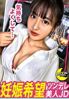 完璧美BODYキレカワ希少種JDのなっちゃん《気持ちよすぎてイキ過ぎちゃうなし崩し生ハメせっくす》美顔美乳美尻＆背骨浮き出るスリムBODYが完璧の希少種JDを生ハメ！／ネコチャンみたいなマイペースさ。照れ大爆発で顔真っ赤の慣れてない感じや、イキ過ぎたくないけどエッチはしたいいじらしさ･･･全部がカワイッ！／孕んだら結婚を条件にパイパンミニまこに中出し！！【しろうとハメ撮り＃まなつ＃＃大学生】