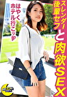 乳首ビンビンちっぱいちゃん《社内の後輩セフレと休日の真っ昼間から肉欲をぶつけ合う生はめコミュニケーション》和気あいあいと恋人気分でイチャラブデート／お互い我慢できなくなって明るいうちにホテルイン→喉奥イラマ＆ガチイキピストンで上下のお口をしまくり中出しSEX／すけすけエロコスに着替えて盛りボルテージMAX！一緒に仲良く快楽漬け交尾で顔射フィニッシュ！！【しろうとハメ撮り＃ちゆ＃23歳＃OL】