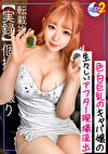 【《淫猥プリ尻ドM》マゾっ気たっぷり新人キャバ嬢】愛嬌抜群なオキニのキャバ嬢をアフターへ連れ出しホテin...♪摂取で火照る身体に目覚めるマゾ！！＆首めのハードプレイに恍惚、奥まで届くおチポに絶頂イグイグ連呼→『中ダメなのに...』むりくり膣内発射！！下着姿で2回戦突入...！追撃ピストンに膣ナラ響かせラストは舌出し顔射待機→濃厚ザーメンぶっかけFINISH！【あまちゅあハメREC＃さな＃キャバ嬢】