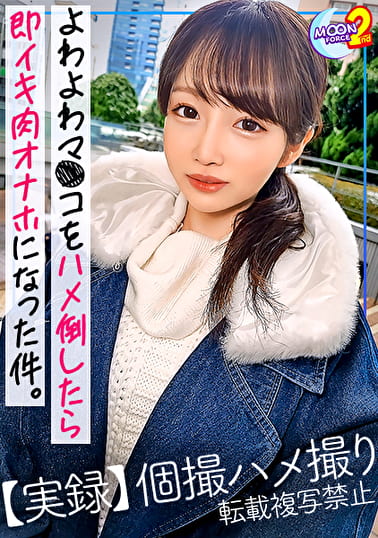 【清楚系な見た目でド変態♪S心をくすぐるドMセフレと妊娠待った無しの中出しハメ撮り】エロカワ最高セフレと滞在ホテルでハメっぱなしSEXホリデー♪顔が良過ぎる極上フェラ抜きにぴゅるぴゅる大量射精で優勝♪「赤ちゃんできるからダメ･･･」最初は生ハメを拒むものの結局快楽には抗えず膣奥に大量中出し2連発！！【あまちゅあハメREC＃えり＃アパレル勤務】