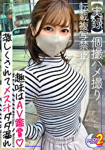 【素人・人妻】【超淫乱体質で浮気盛りなデカ乳首美人妻と生ハメ性交】穏やかそうに見えて普段から見るAVはモノ！？SNSで知り合った情欲溢れる人妻と昼休憩中に旦那を忘れてショートタイムセックス！！頭鷲掴みイラマにも『AVっぽいな♪』と笑顔で喜ぶ真正ド変態！ローション塗布で輝く美BODY！打ち付けられる連続ピストンに絶頂→初めての大量顔射にご満悦…！【あまちゅあハメREC＃あすか＃人妻（漫喫スタッフ）】