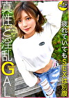 SEXしか頭にない絶倫GALゆあ≪体外式ポルチオ開発で初絶頂！大好きな首しめで何度イっても止まらない性獣GALのマコをすり減らすヤりすぎSEXデート5連発≫