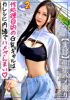 【立ちバックが映えるスタイル抜群な美巨乳ダンサー女子大生】ダンスで鍛えた美ボディG乳ギャルがパパ活で初めてのハメ撮り！SでもMでもイケちゃう真正どスケベちゃん！責められて潮吹き！お返しにアナル舐め手コキ！中出し一発じゃ満足できず彼氏と通話しながらの顔射で！【あまちゅあハメREC＃ゆき＃女子大生】