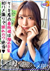 【過去最高の贅沢過ぎる完璧美貌！美しくて綺麗で可愛い最スペックのバズり確定神素人】身長173cm股下87cmの高身長超美脚に美巨乳という驚異のスーパースタイル。顔に似合わぬ変態っぷりで潮吹きにガクイキからの中出し＆顔射の2連続SEX【あまちゅあハメREC＃ゆかり＃ケーキ屋勤務】