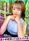 Wポルチオ責めでエビ反り悶絶する色白スレンダーボディ【MoA（OL）】遠恋中の地方女子と刺激たっぷり東京観光デート／開発済みの体外式ポルチオで腹イキ／首めプレイに恍惚の連続アクメ／中出し精子を押し込むノンストップピストン