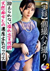 【SEXしてなさすぎて淫乱痴女化した清楚系美人教師と婚前妊娠確定の2連続SEX】結婚式の2次会の合間に大学時代の後輩を食うつもりが食われる展開に！多忙すぎて性欲が溜まって性に飢えたアラサー女教師が先輩ちぽから全精子搾取！！凄まじく可愛く、凄まじくエロいAI超えの異次元美女を中出し＆顔射でハメ倒す！！！【あまちゅあハメREC＃ひなこ＃教師】
