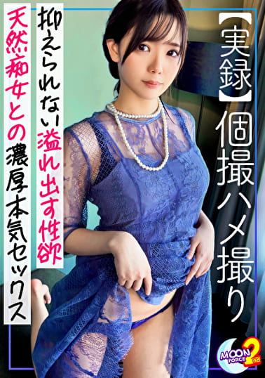 【SEXしてなさすぎて淫乱痴女化した清楚系美人教師と婚前妊娠確定の2連続SEX】結婚式の2次会の合間に大学時代の後輩を食うつもりが食われる展開に！多忙すぎて性欲が溜まって性に飢えたアラサー女教師が先輩ち●ぽから全精子搾取！！凄まじく可愛く、凄まじくエロいAI超えの異次元美女を中出し＆顔射でハメ倒す！！！【あまちゅあハメREC＃ひなこ＃教師】