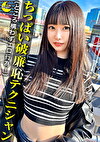 うっすら腹筋のスレンダーちっぱいボディ美少所構わずエロ行為をしちゃう破廉恥テクニシャン【めあ（フリーター）】【めちゃんこ元気っ娘】【方言女子】【貧乳・微乳】【極上くびれ】【舐め舐め大好き】【大量2連中出し】