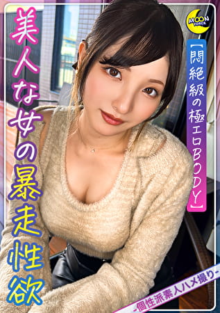 美背筋くびれスレンダーボディからの肉感エグい爆尻x好きピに甘えるイチャラブSEX！【ゆち（美容師）】【95cmの圧巻ヒップ】【透明感のある色白肌】【ちょうどいいサイズの美乳と大きめエロ乳首】【普通の女が一番】【じっくり愛し合うイチャラブSEXからの大量中出し】