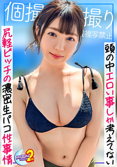 【ずっっっしり質量のGカップと肉厚桃尻がシコすぎる白衣の天使とのハメ撮り記録】京都弁がカワイイ新人ナースがSNSでハメ撮り応募！セックスで豹変！？はんなり美少女のマ●コをチ●ポで突くと「イグゥ･･･ッッ」デカ尻騎乗位で精子搾り取り濁点喘ぎでのけ反り絶頂！白衣で隠されたドチャシコボディをカメラの前で惜しげもなく晒してイキまくり連続中出し＆顔射3連発！【あまちゅあハメREC＃あみ＃ナース】
