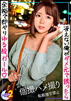 【弓なり絶叫イキが止まらない超細身Eカップの極上スタイル美少女】バイト先の店長と秘密のデート♪親子ほど離れたおじさんの手技で感じすぎて潮吹き大絶叫！華奢なカラダをガン突きすると腰をのけ反らせてエビ反り痙攣イキ！「ナカに出してぇ！」パイパンおマ●コに好きピの生精子懇願！おじさん店長にガチ恋中の新人バイトちゃんと中出し＆顔射2連発【あまちゅあハメREC＃あんちゃそ＃看護学生】