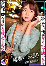 【弓なり絶叫イキが止まらない超細身Eカップの極上スタイル美少女】バイト先の店長と秘密のデート♪親子ほど離れたおじさんの手技で感じすぎて潮吹き大絶叫！華奢なカラダをガン突きすると腰をのけ反らせてエビ反り痙攣イキ！「ナカに出してぇ！」パイパンおマコに好きピの生精子懇願！おじさん店長にガチ恋中の新人バイトちゃんと中出し＆顔射2連発【あまちゅあハメREC＃あんちゃそ＃看護学生】