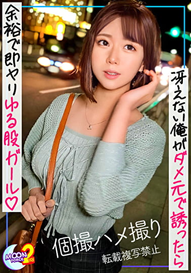 【弓なり絶叫イキが止まらない超細身Eカップの極上スタイル美少女】バイト先の店長と秘密のデート♪親子ほど離れたおじさんの手技で感じすぎて潮吹き大絶叫！華奢なカラダをガン突きすると腰をのけ反らせてエビ反り痙攣イキ！「ナカに出してぇ！」パイパンおマ●コに好きピの生精子懇願！おじさん店長にガチ恋中の新人バイトちゃんと中出し＆顔射2連発【あまちゅあハメREC＃あんちゃそ＃看護学生】