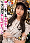 【特級ムチ尻の長身美脚美少女が元カレチポ欲しさに涙目懇願するホテル密会】ホテルに入って即ベロチューする性欲まみれの浮気セックス！騎乗位＆バックでイキまくってもなお激ピス要求する敏感おマコに膣ナカ弾丸突き！スラッとした長い脚をガクガクさせながら肉感ムッッッチリな極上プリ尻をブルブルッと震わせ連続痙攣イキが止まらない！中出し＆顔射2連発！【あまちゅあハメREC＃なみんちゅ＃アパレル店員】