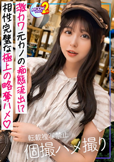 【特級ムチ尻の長身美脚美少女が元カレチ●ポ欲しさに涙目懇願するホテル密会】ホテルに入って即ベロチューする性欲まみれの浮気セックス！騎乗位＆バックでイキまくってもなお激ピス要求する敏感おマ●コに膣ナカ弾丸突き！スラッとした長い脚をガクガクさせながら肉感ムッッッチリな極上プリ尻をブルブルッと震わせ連続痙攣イキが止まらない！中出し＆顔射2連発！【あまちゅあハメREC＃なみんちゅ＃アパレル店員】